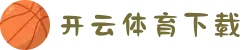 开云·体育下载 - KAIYUN电脑版下载
